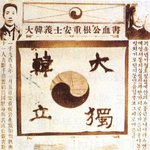 <b>동포</b>들에게 고하노라