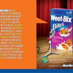 통곡물 시리얼! <b>위트</b>빅스로 건강 챙겨요 :d