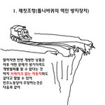 <b>한미</b> fta 괴담을 반박하는 만화.jpg