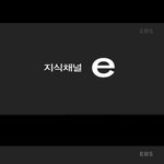 ☆★<b>e</b>-<b>채널</b> 울랄라 세션★☆