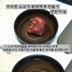 ◇<b>구수</b>~하고 든든한 소고기된장찌개 만들기!