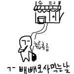 11월 11일이 빼빼로<b>데이지</b>??????