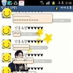 ☆★[1탄]우리카톡으로인소쓰는여자★☆