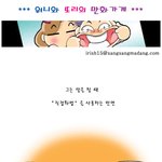 #6. 그 또는 그녀에 관하여..(<b>화법</b>)