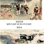 일본의 막강 <b>전쟁기록</b>.jpg