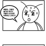 베<b>짱아</b> ㅋㅋㅋㅋㅋㅋ