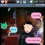 사진有)★☆친구랑카톡하다생긴일★☆(엑박떠서다시수정ㅈㅅ)