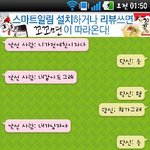 ★★랜챗에서만난 신림동오빠찾아요★★