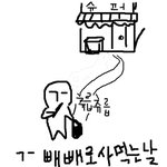 으으 금요일이 빼빼로<b>데이지</b>????