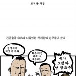 빵빵터지는 웃긴<b>만화</b>들ㅋㅋㅋㅋㅋ_20탄