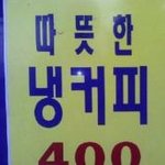 ★★★이런 <b>커피</b>는 어때??★★★