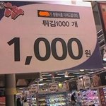 ★★★<b>홈플</b>에서 폭탄세일하네★★★