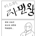 ★☆★☆★(사진有)라면먹을때 공감★☆★☆★☆★