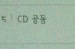 팔만원떼먹고 당당한 남자