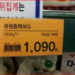<b>대형</b>마트의 가격의 비밀......