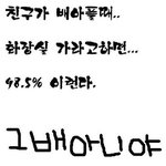 ★정말 공감ㅋㅋ99.99999★★3탄..