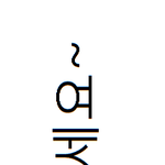 ★★★★★★강남<b>흔남</b>!!!!!!!!!!!!!!!!!!!!!!!!
