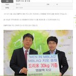 엠블랙 지오 쌀기증