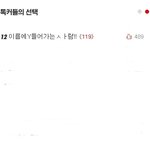 <b>이름</b>에y들어가는ㅅㅏ람!!