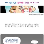 #7. 그 또는 그녀에 관하여..(대화)