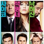 11월 개봉, ‘스트레스를 부르는 그 이름 직장상사’. 직장인들의...