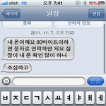 문자내용有) 제가 일하던 성형외과 의사선생님이 하신행동들