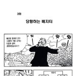 ★★★[펌]<b>천하</b>제일무도회-3탄(베지터 vs 도라에몽)★★★