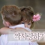 ★★고백판 이니셜 총정리中☆☆