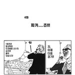 ★★★[펌]천하제일무도회-4탄(<b>둘리</b> vs 피카츄)★★★