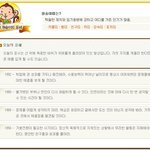 <b>원숭이띠</b>들은 봅니다~!