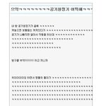 웃긴<b>짤방</b>모음
