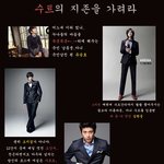 수트 지존은 누구?