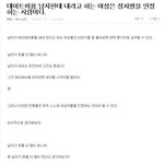 대한민국의 흔한 여성들의 <b>훌륭</b>한 반박.jpg