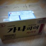 ♡♥밀레니엄 빼빼로데이♥♡ 군화가 <b>소포</b> 보내줬어요!!