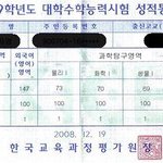 전국에있는 모든 <b>수험</b>생여러분!