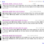 이걸 기사라고.... <b>돼지</b>랑 <b>토끼</b>도 구분못하나봐...★○☆●☆○★