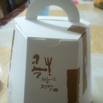 ★★(빡침주의,사진有) 수험생을 겨냥한 제과점의 <b>상술</b>!!너무하네요ㅠㅠ★★
