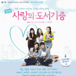 책으로 아이들에게 사랑을 전해주세요 <b>ak</b>사랑의 도서기증