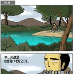 빵빵터지는 웃긴<b>만화</b>들ㅋㅋㅋㅋㅋ21탄)