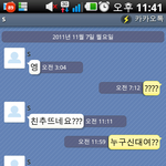 사진有) 카톡 평범한 나에게 작업(?)건 <b>고대남</b> ㅋㅋㅋㅋㅋㅋ