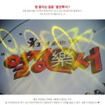 꿈을 이야기하는 토크콘서트, 열정락서 <대학생<b>멘토</b>-정구호>