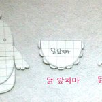 //사진有//  부업시작할까?? 아홍홍홍 - 닭병아리 줄감개 2탄