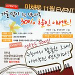 수능생 여러분 <b>수험표</b> 들고 오면 대박?!