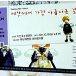 이런 청첩장도 잇네요...너무 신기해서 기사 퍼왔어요