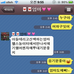 사진有▶▶신세대 엄마와의 카톡 대화 ◀◀