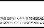 즐점 하셨어요? 인증샷...