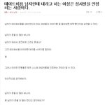 (펌)논리에 <b>대처</b>하는 ㅇㅇ의 <b>자세</b>
