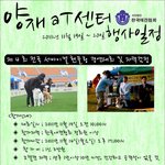 11/19 ~ 20일 양재 <b>aT</b>센터 행사일정 및 대회일정