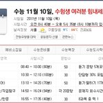 @@ 내일수능치는수능생여러분다들어와주세요 @@