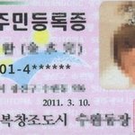 <b>주민</b>번호 111111 만들기..충격